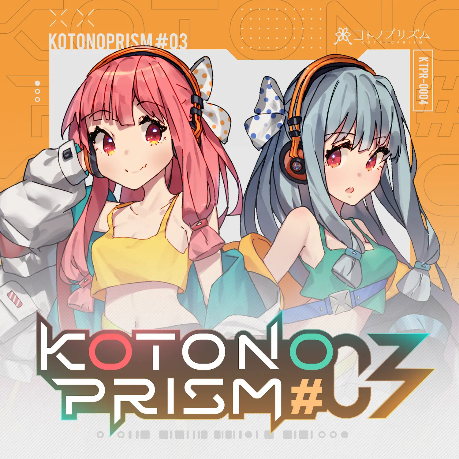 KOTONOPRISM #03 ジャケット